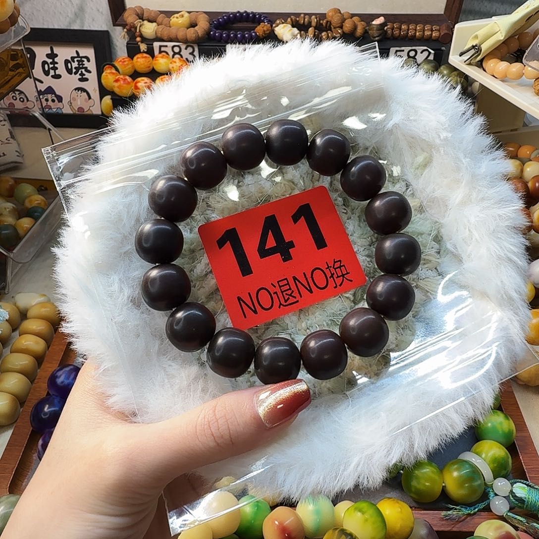 菩提根/象牙果手串