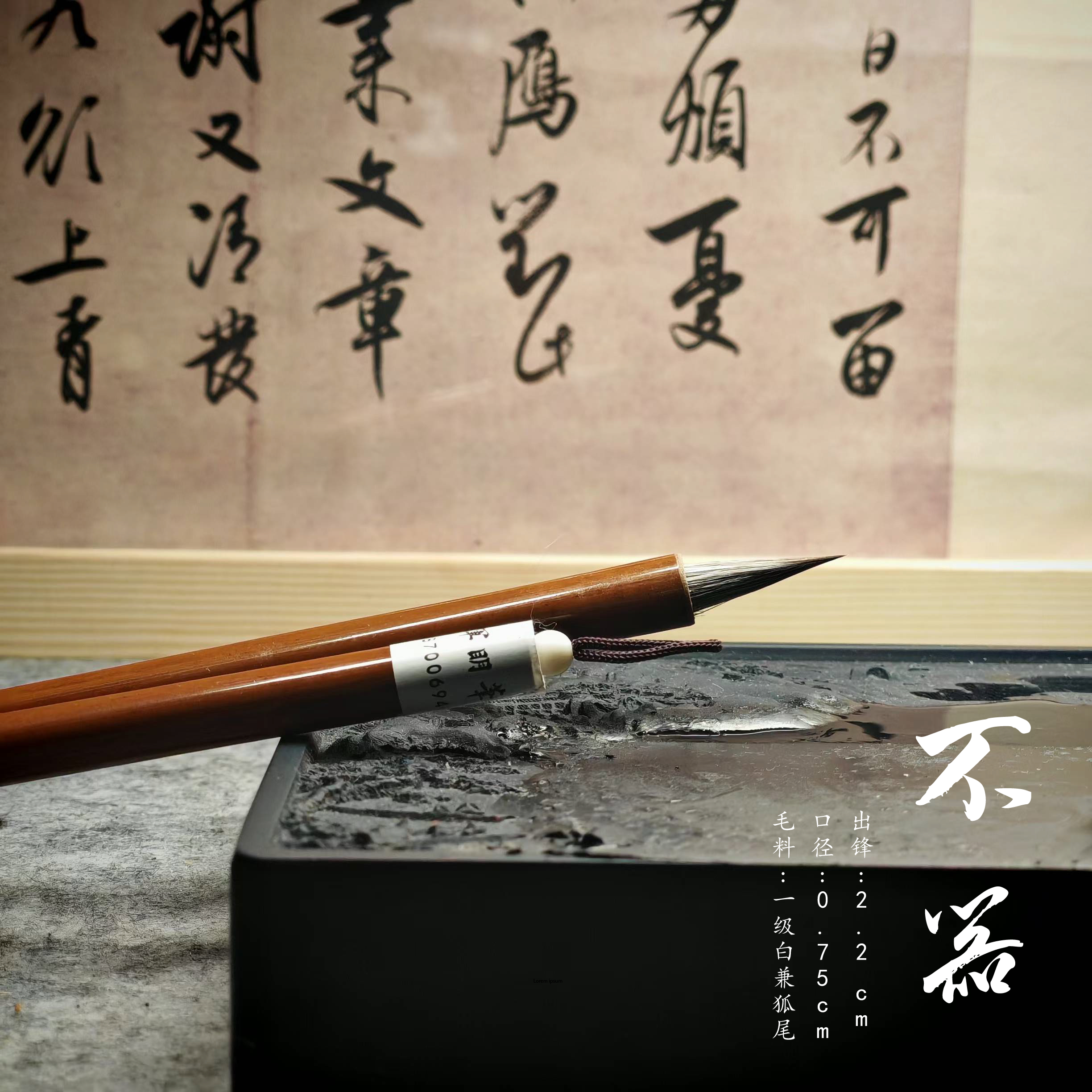 不器 纯小狐尾一级白尖主攻小楷小行书毛笔二王一路天花板