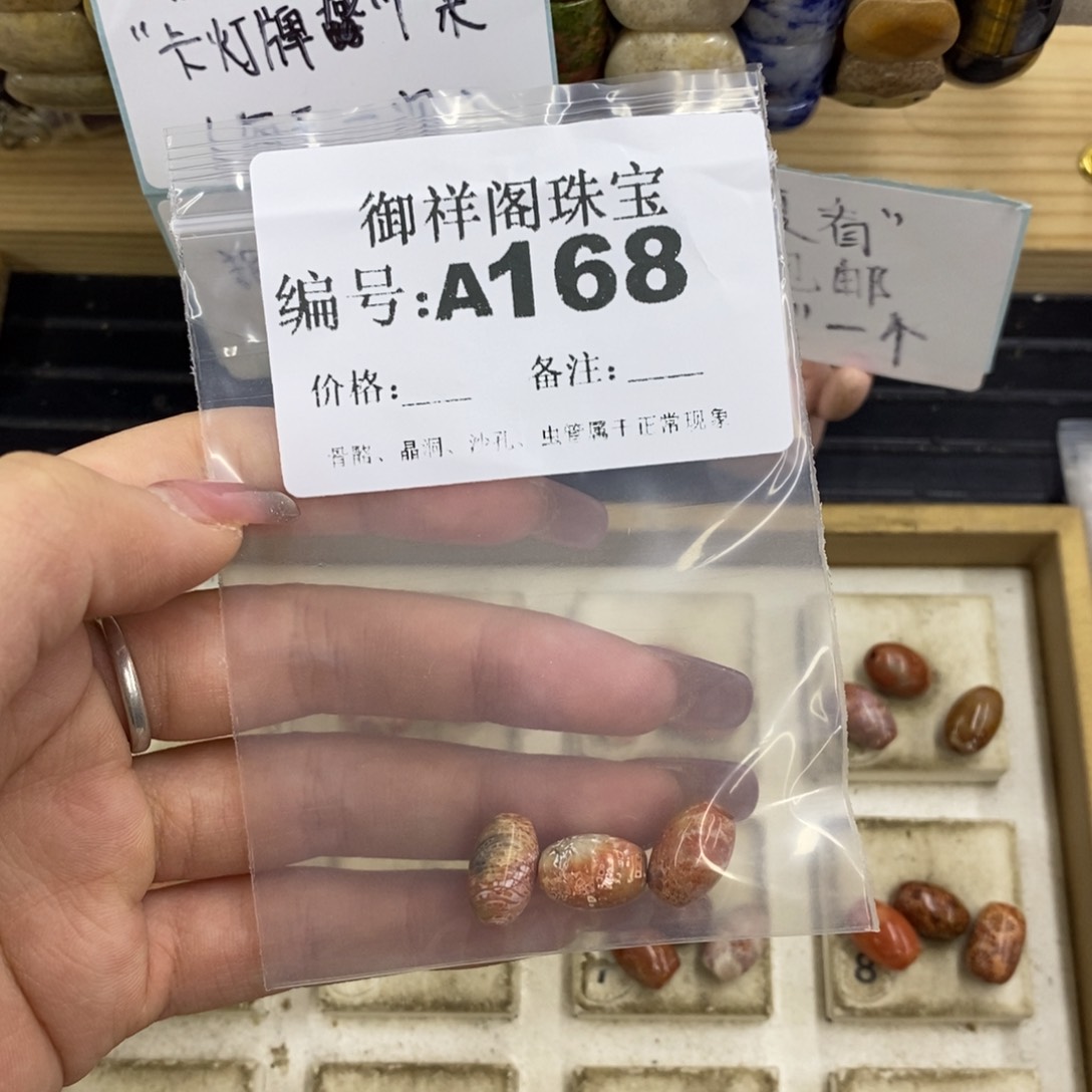 合金硅化珊瑚戒指?***年