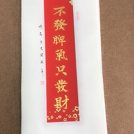 书法庄盛华书法作品