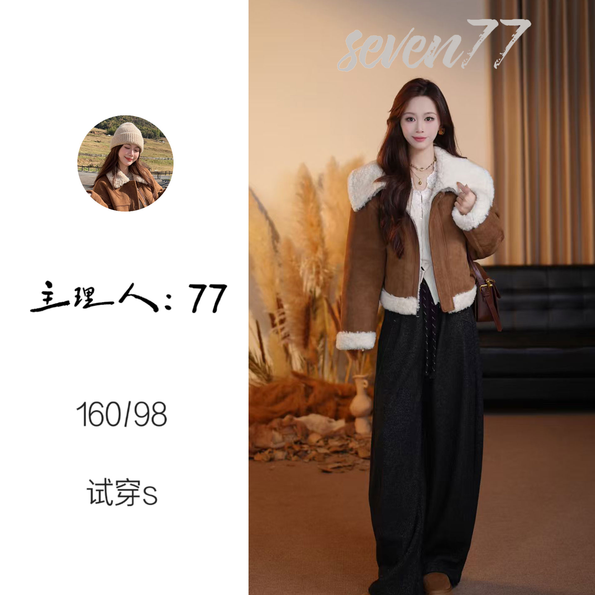  【77】2025秋冬新款皮毛一体时尚显瘦羊毛外套BN25861