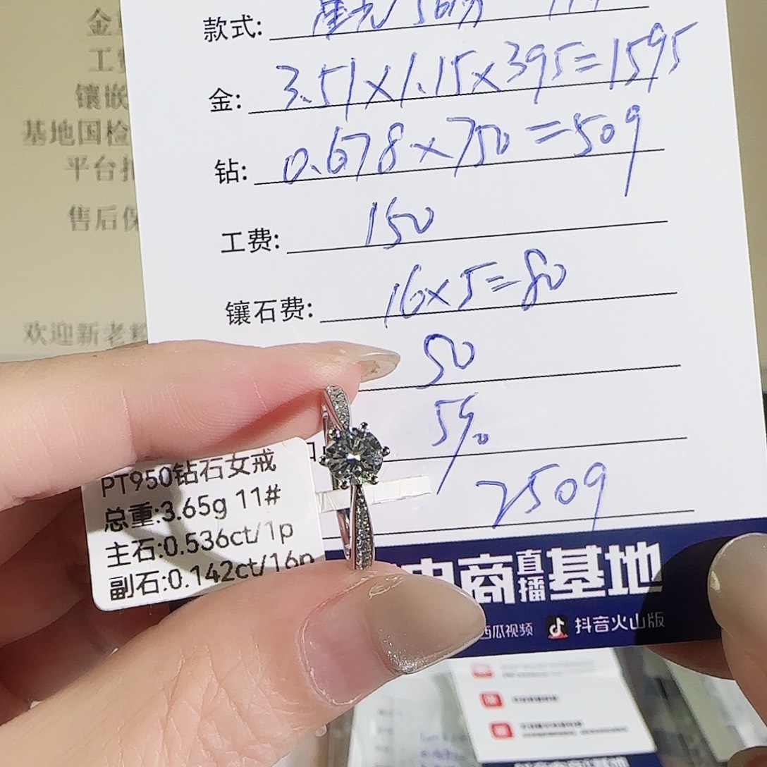 实验室培育钻石铂Pt950镶嵌星光50分11号