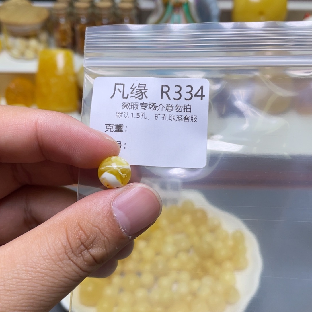 琥珀珠宝奇石未镶嵌