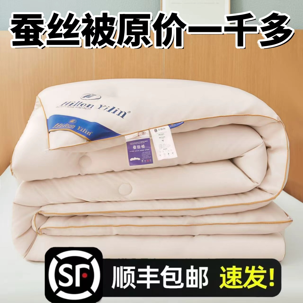 100%官方正品蚕丝被桑蚕丝春秋被子保暖加厚冬被双人子母被芯秋冬