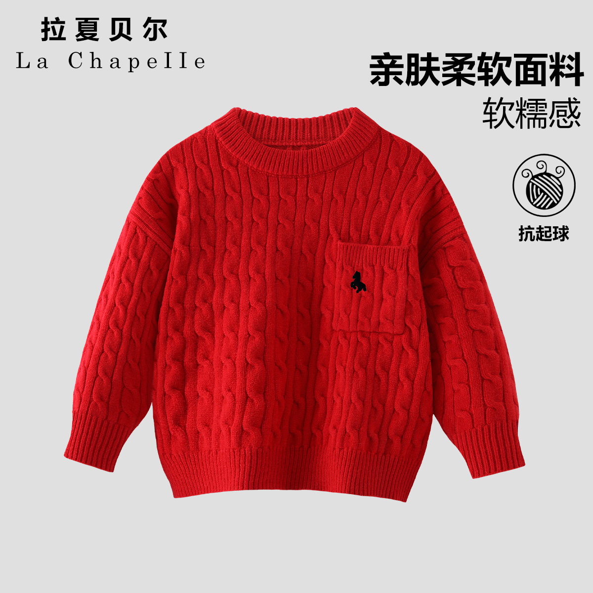 La Chapelle/拉夏贝尔儿童卡通动漫线衣小马针织衫卡通甜美针织衫