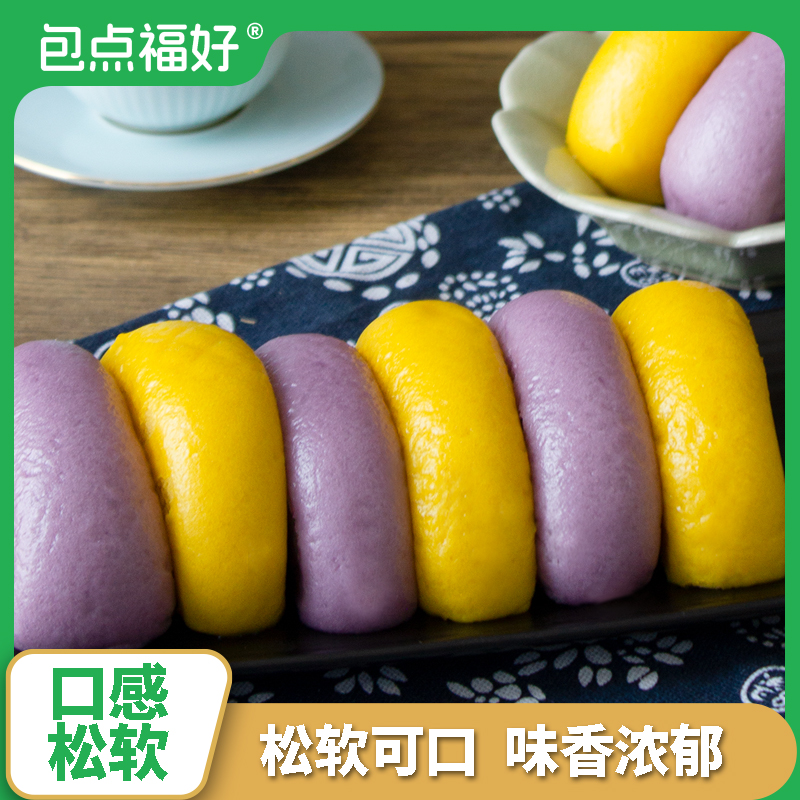 包点福好麦粿馒头营养早餐甜品方便家庭儿童速冻半成品面食紫薯加热速食京东冷链次日达
