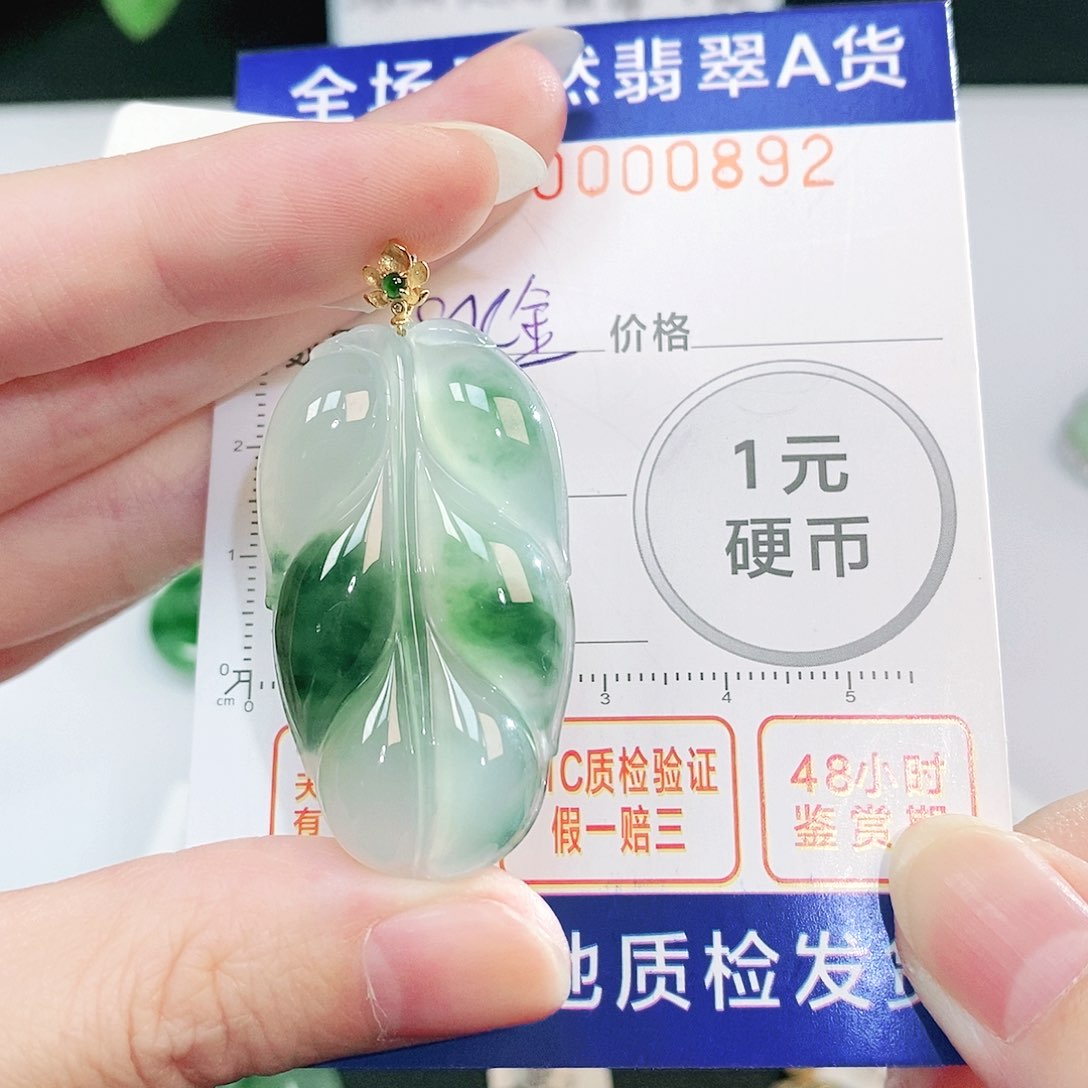 翡翠吊坠(不含链)18K金镶嵌