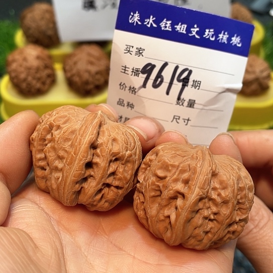文玩核桃把件37全品元宝水尖9619