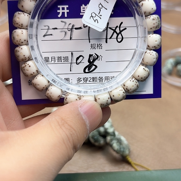 星月菩提吊坠星月菩提2-39-9