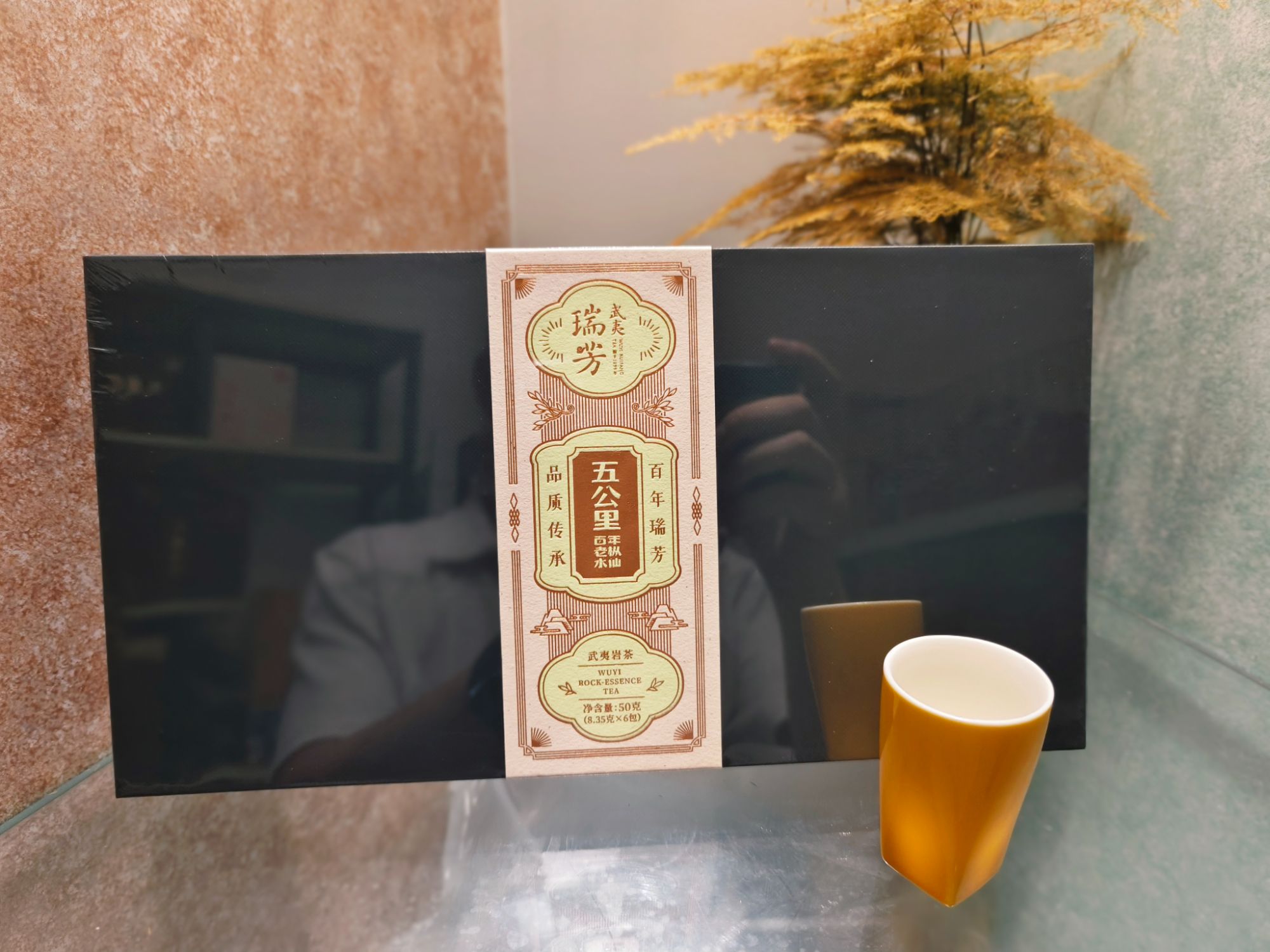 武夷瑞芳【五公里·老枞水仙】武夷岩茶木质香花香型茶叶50g礼盒装