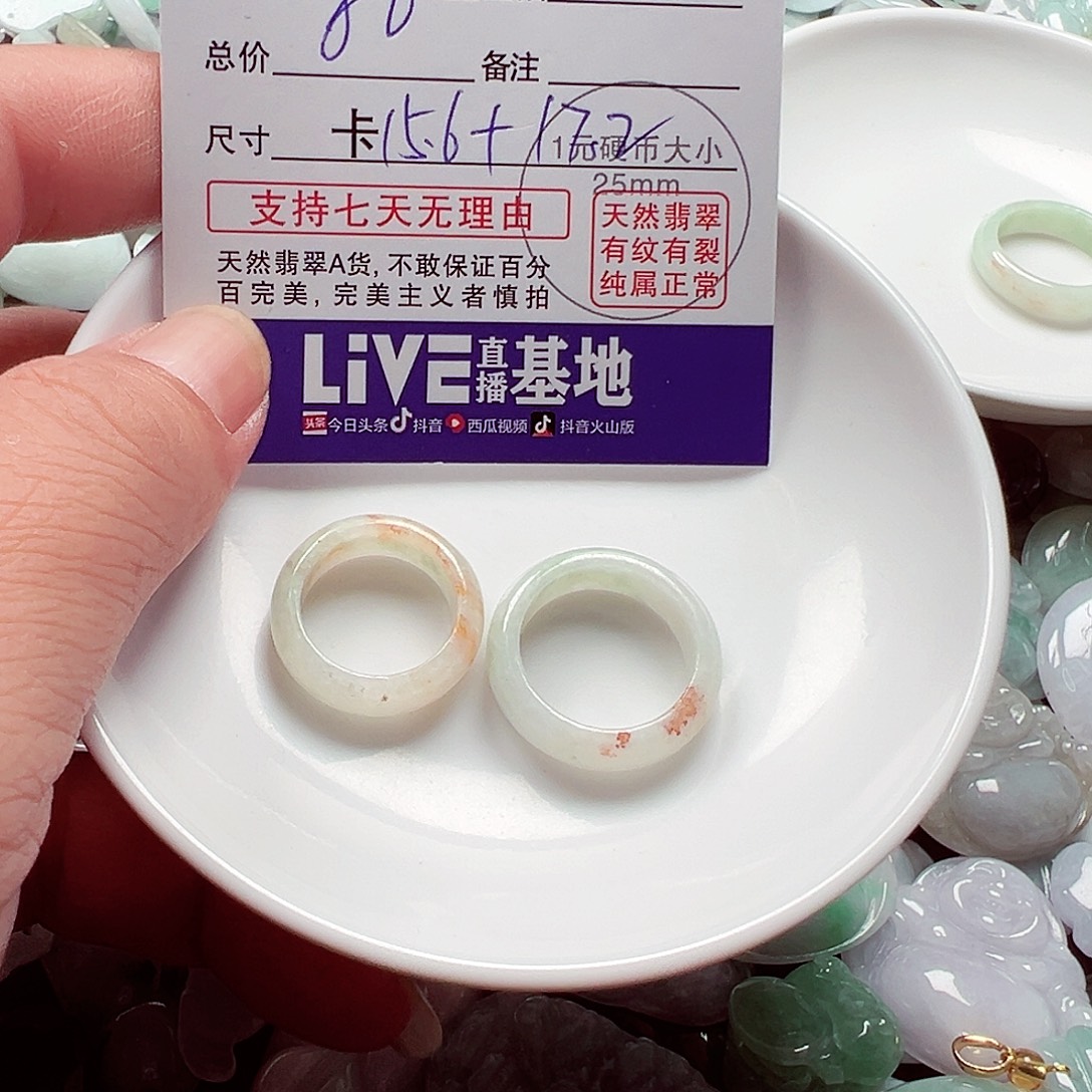 九***岳散珠翡翠货主老华