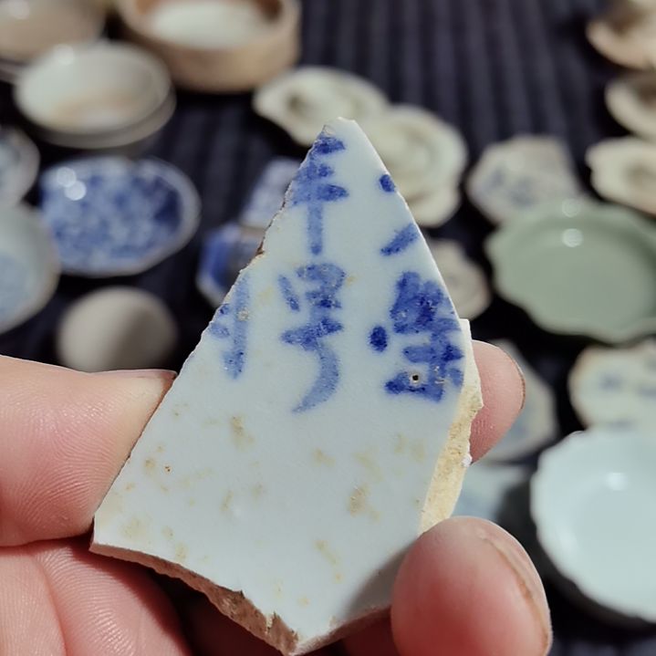 瓷片青花影青杯垫标夲