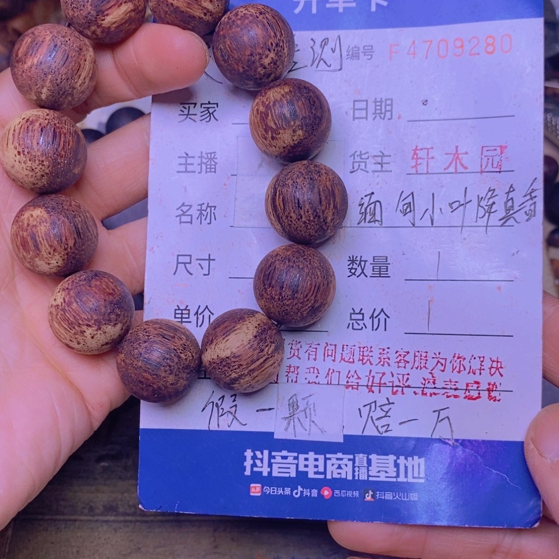 降真香手串/手链缅甸东芝料绿油紫罗兰2.0超一档