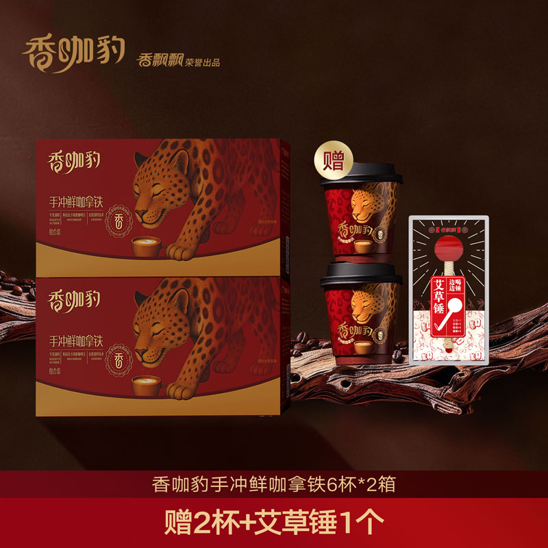 【中秋送礼】香咖豹手冲鲜咖拿铁咖啡整箱奶茶礼盒饮料饮品两箱装TY商品图