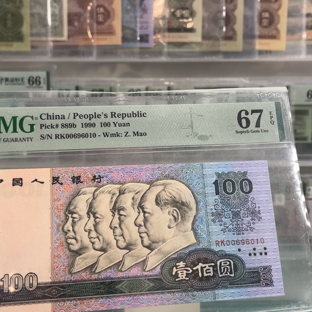 四版90100数字荧光67倒置号6010