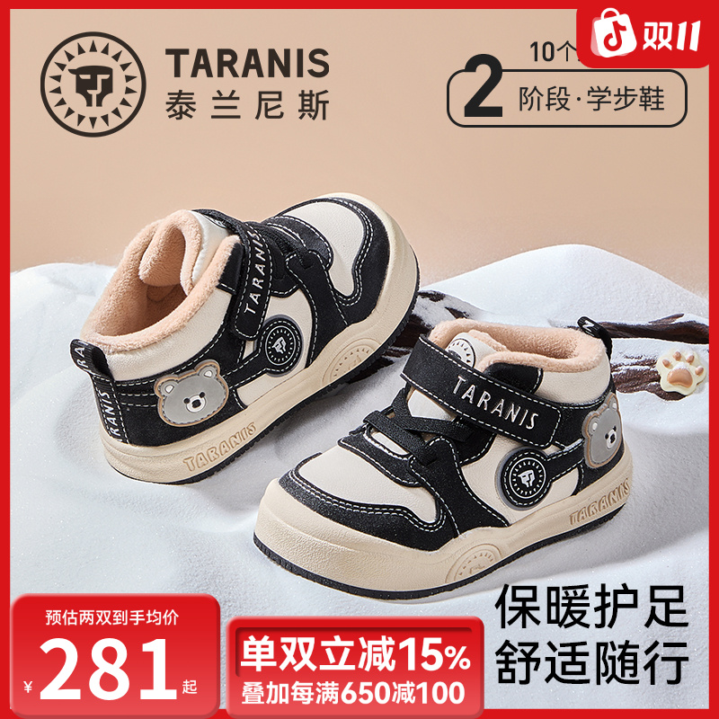 泰兰尼斯学步鞋冬季加绒男女宝宝保暖鞋子防滑学步板鞋T02T5D6614