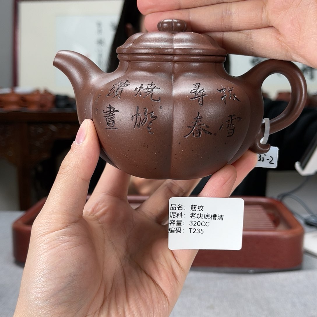 紫砂茶壶方圆紫砂
