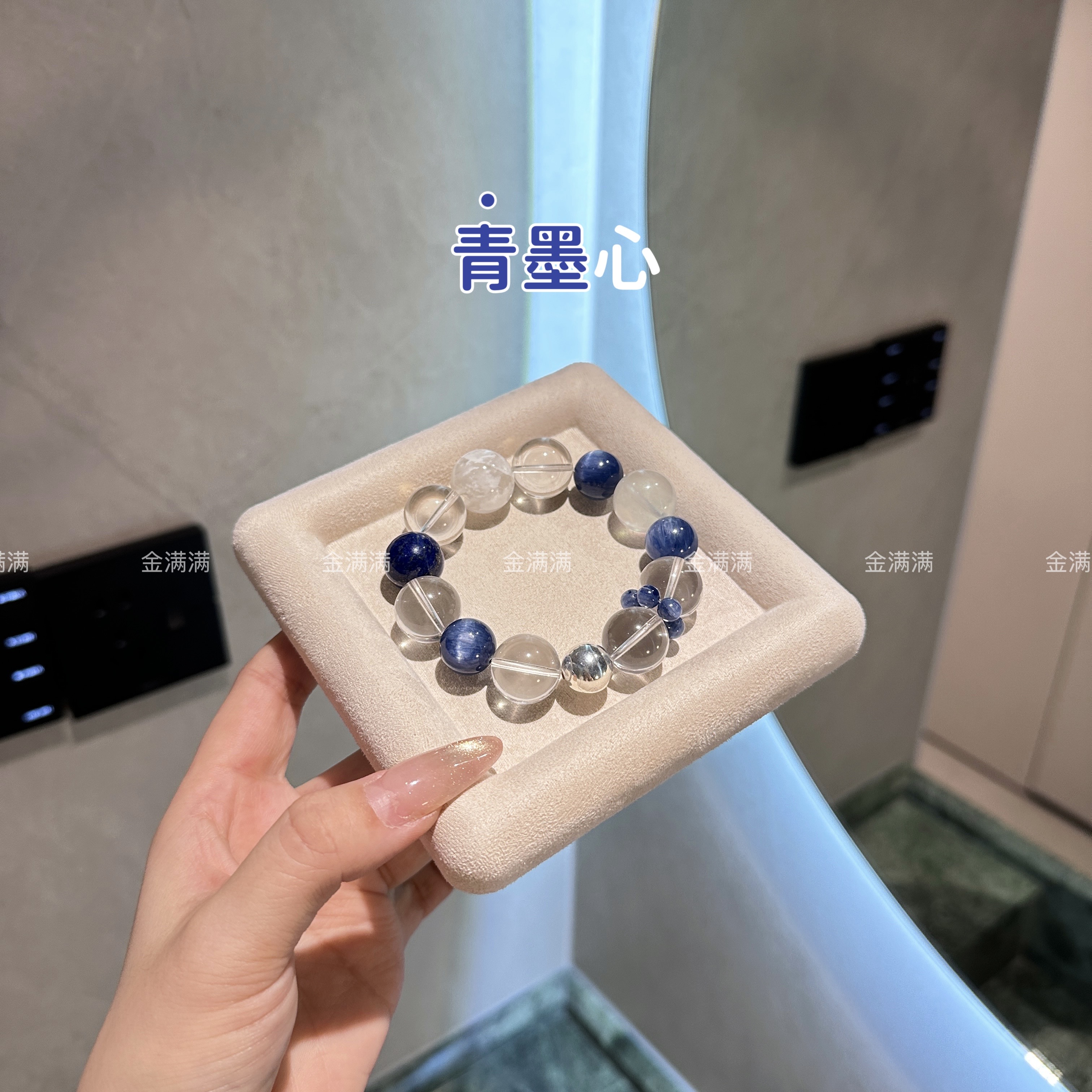 【青墨心】水晶多宝手串 14-17M B164