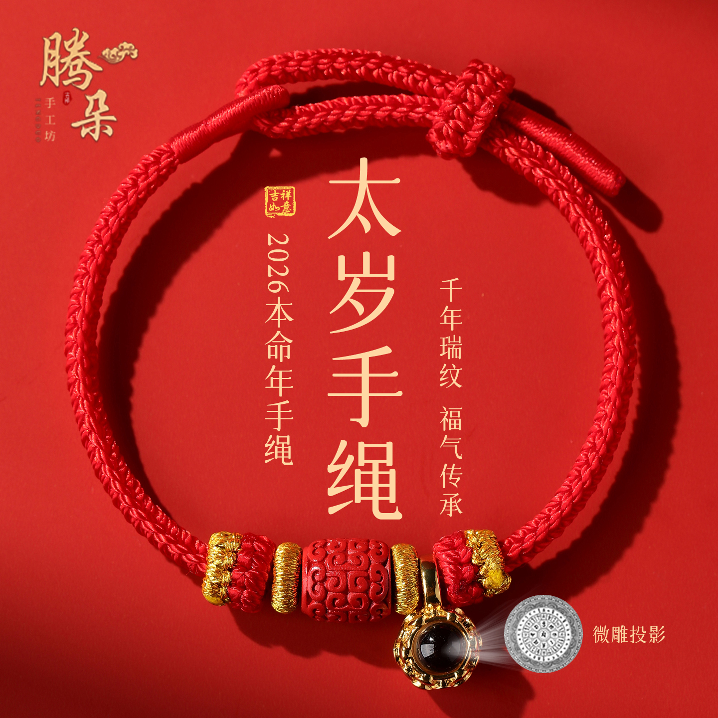 含辰砂工艺品朱砂红绳手链手工编织女生本命年好运红手绳儿童礼物