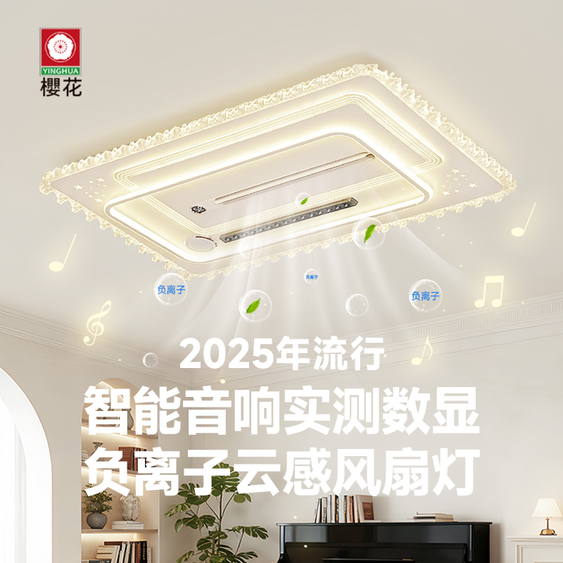 客厅长方形负离子风扇客厅圆灯书房轻奢烤漆客厅吸顶灯