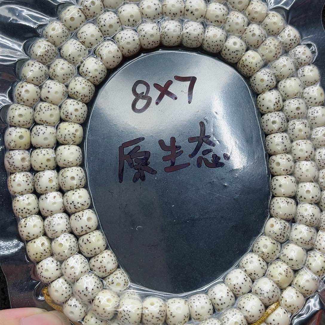 手串星月菩提跟***走8-7原白