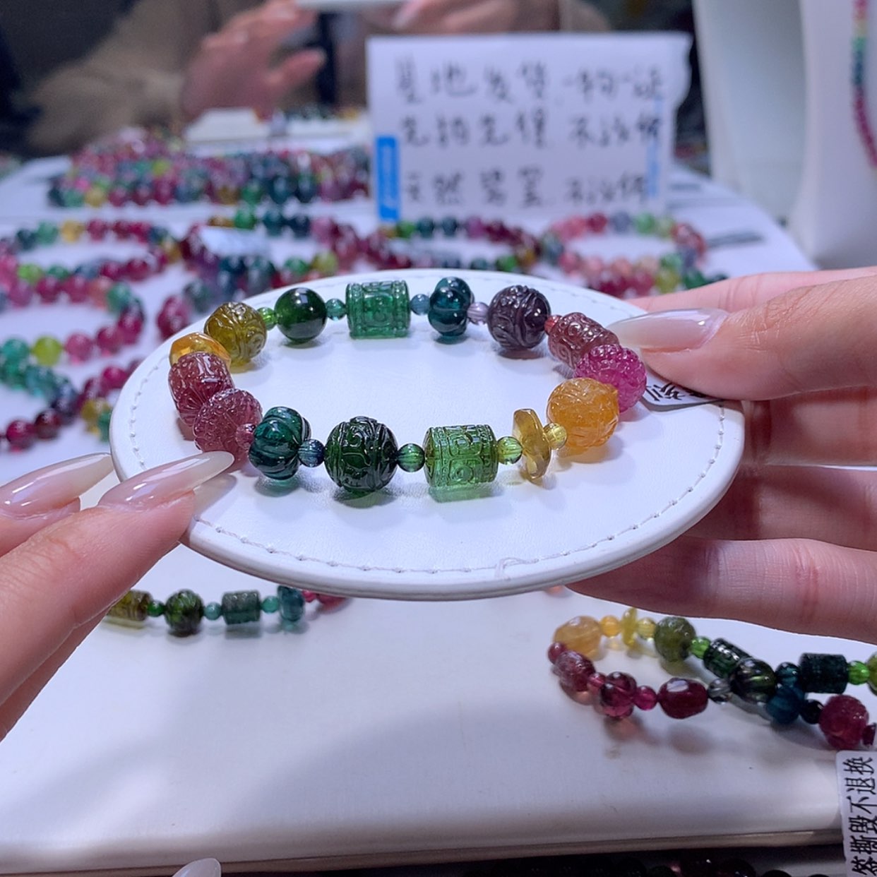【闪购商品】碧玺手链未镶嵌碧玺