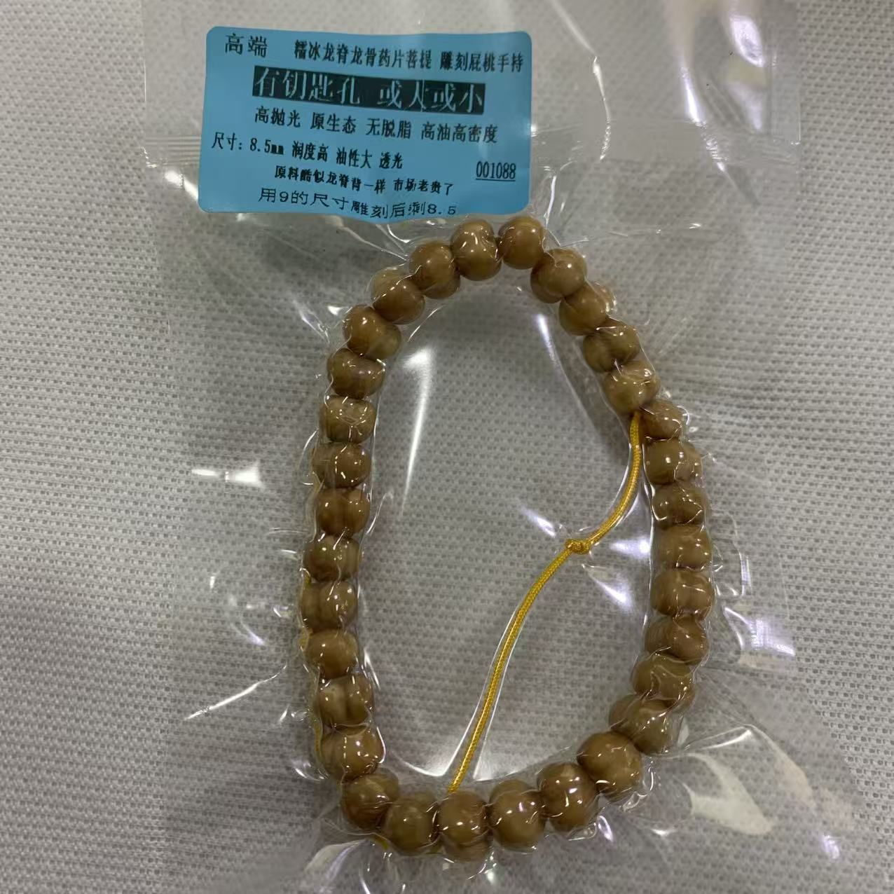 高端糯冰龙脊龙骨菩提雕刻屁桃手持8.5mm（有钥匙孔）多样性发货