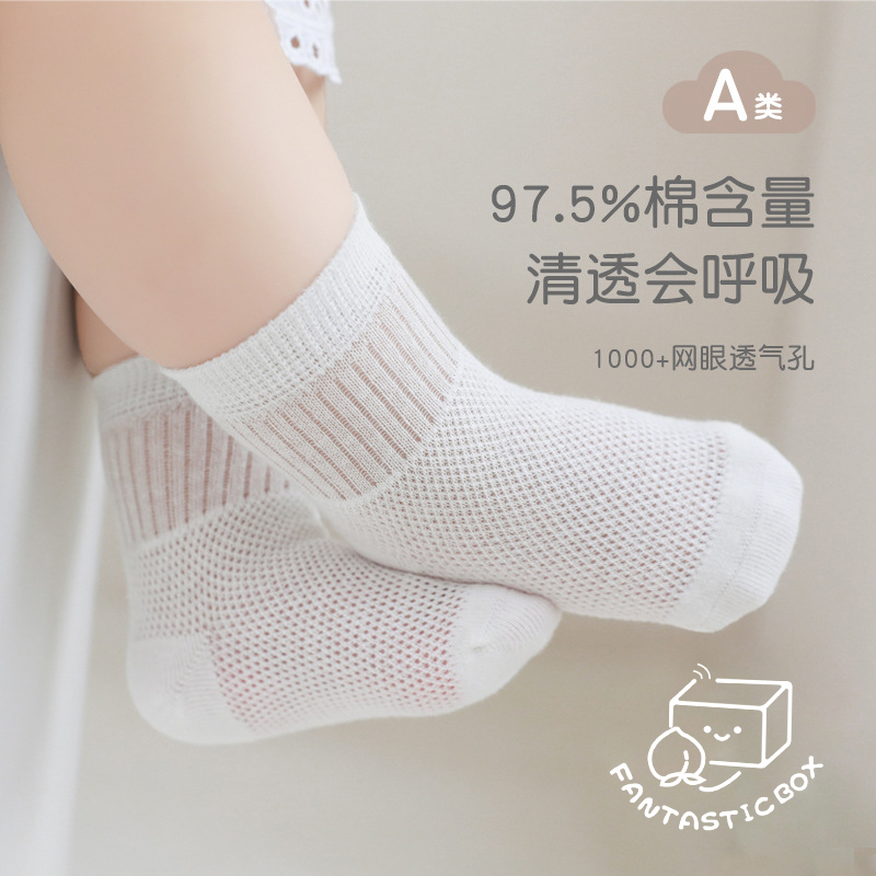 夏季新生儿宝宝男女童袜超薄松口无骨婴儿袜子纯色透气中筒袜