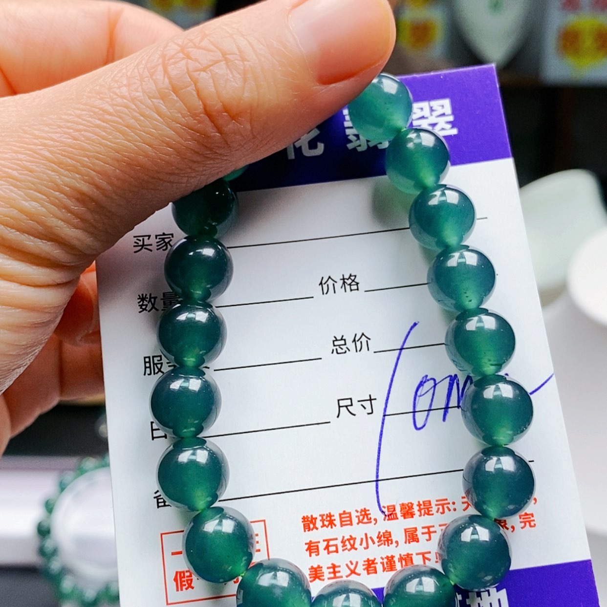 【闪购商品】翡翠手链未镶嵌翡翠