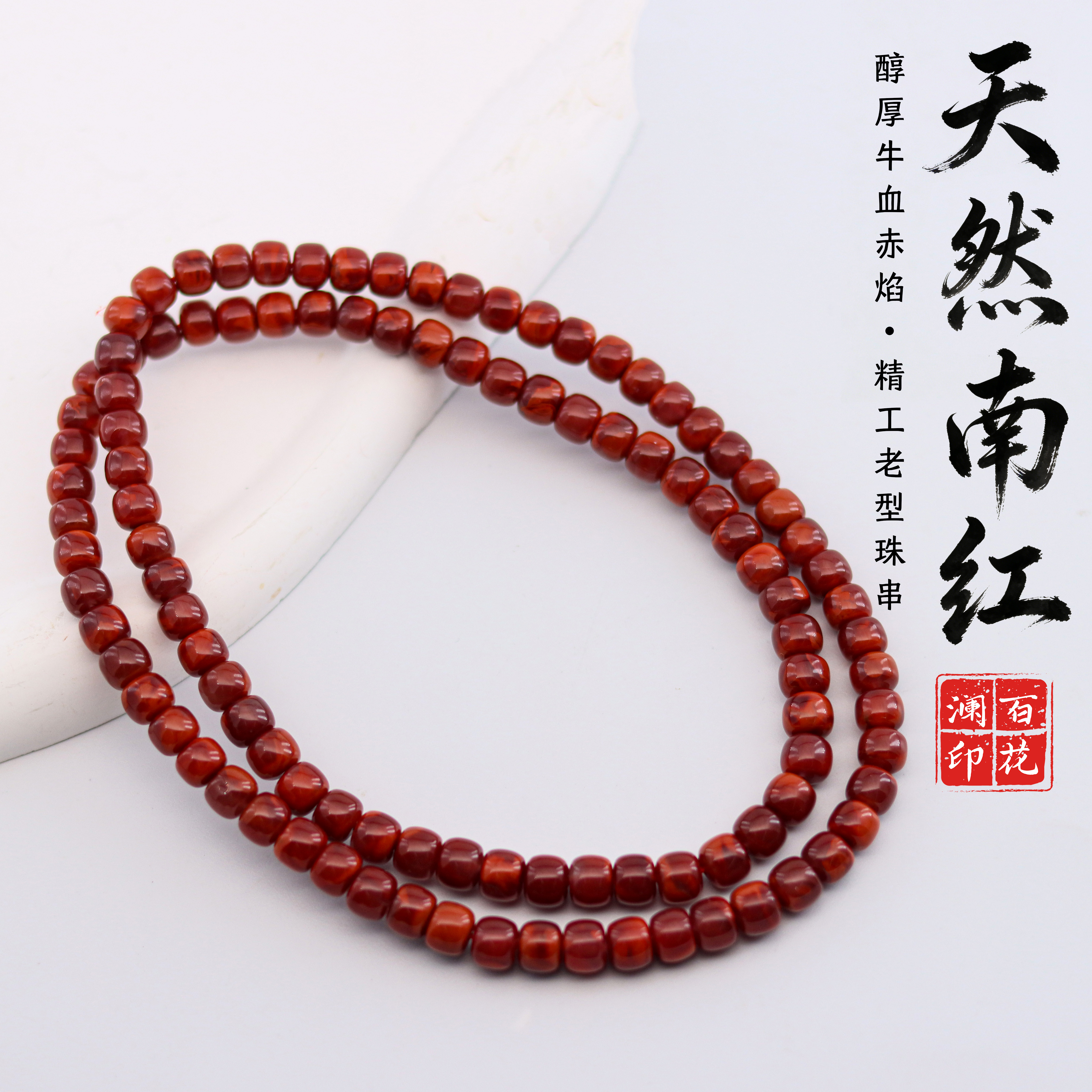 【原矿收藏】天然南红玛瑙项链 6x7.5老型珠牛血红火焰纹多样性发一