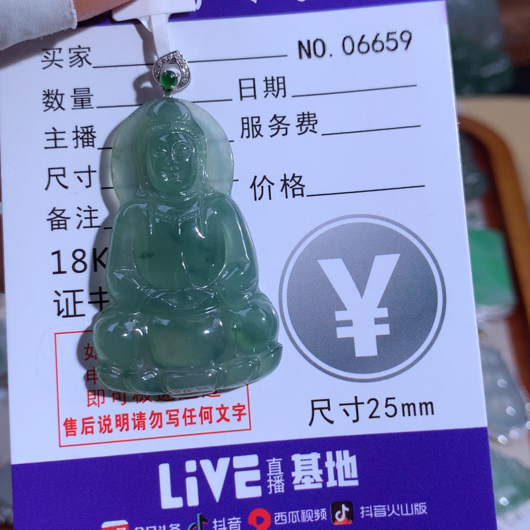 翡翠颈饰18K金镶嵌大**9观音