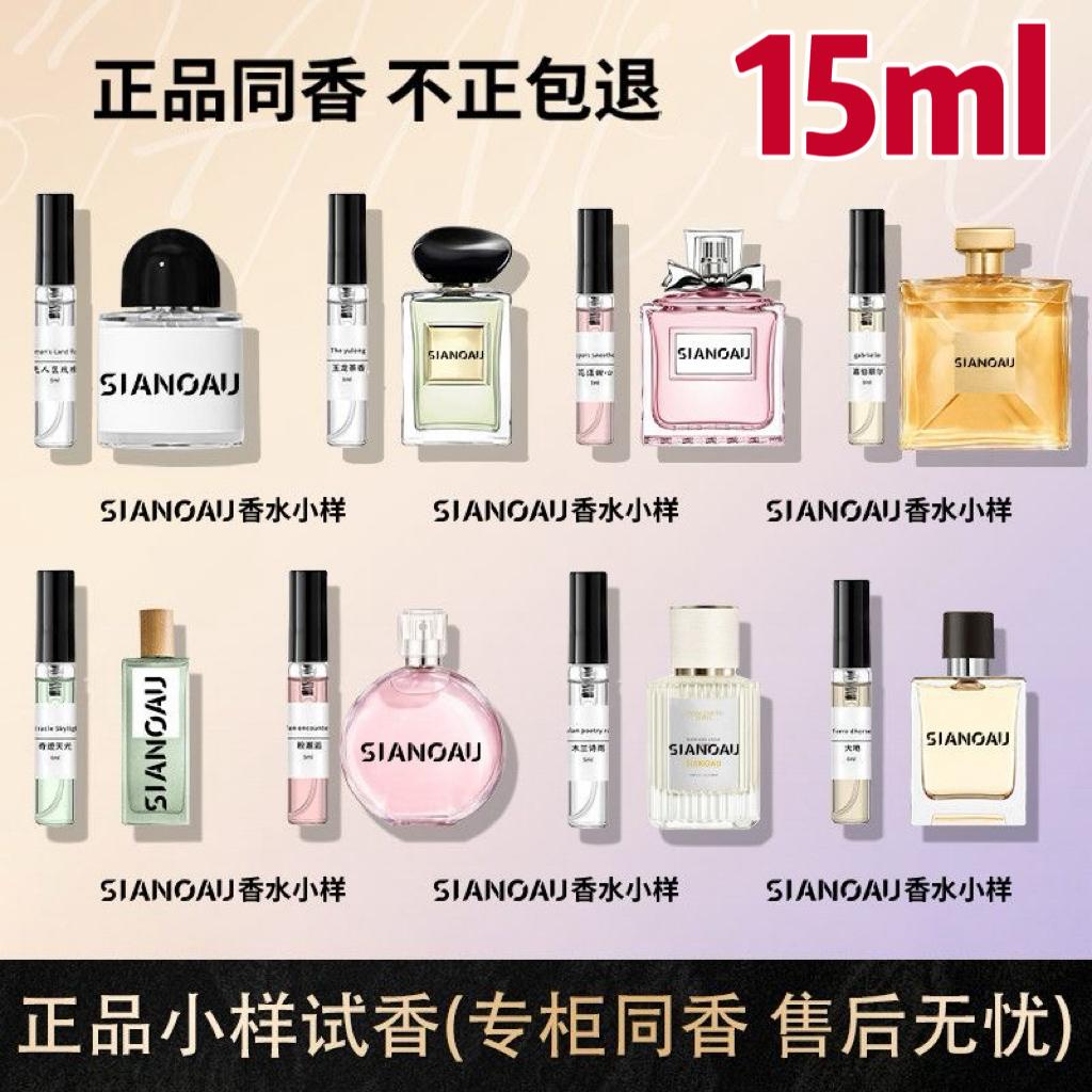 直播专享-随身香家用香薰持久留香组合香免费试香