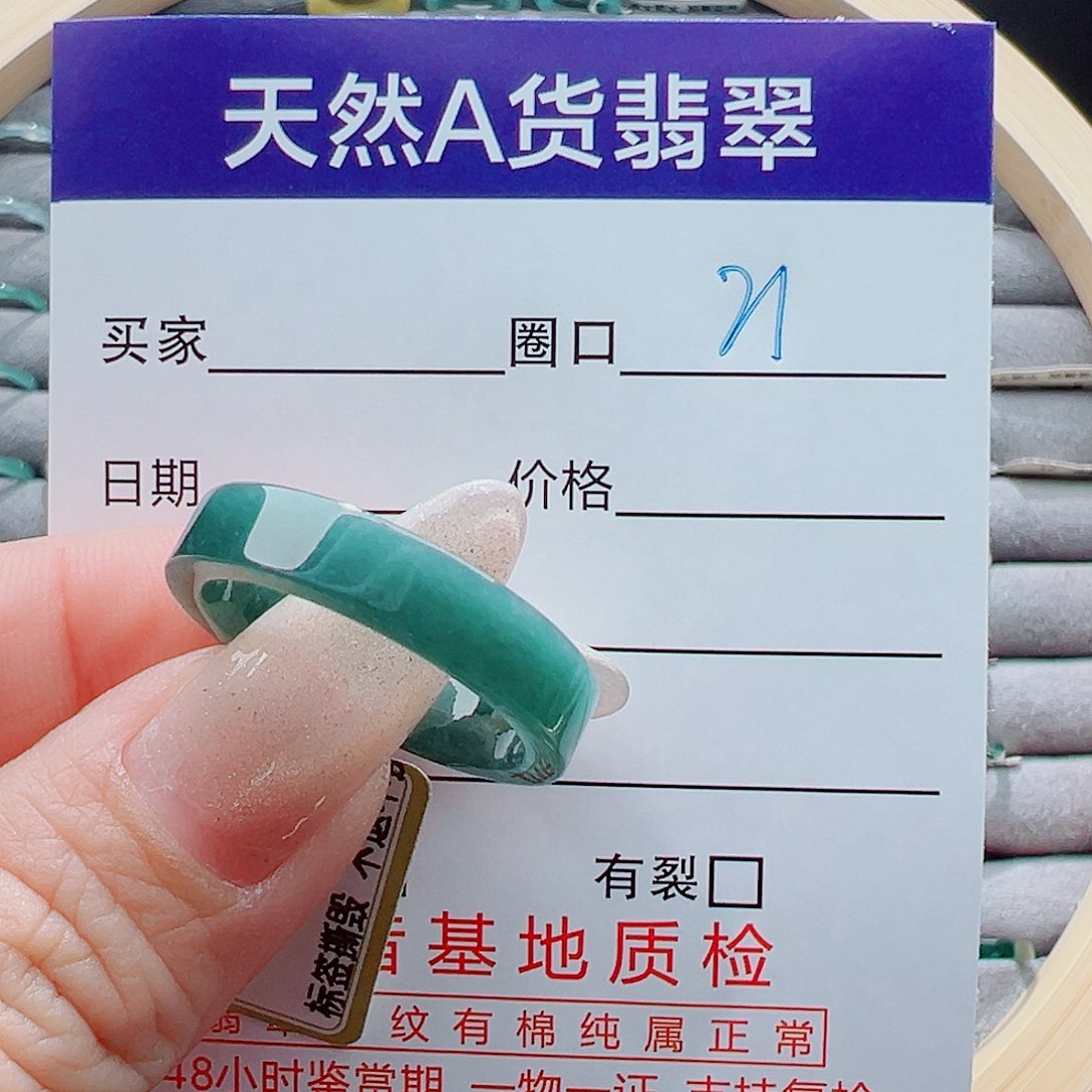 未镶嵌戒指翡翠由*阳戒圈