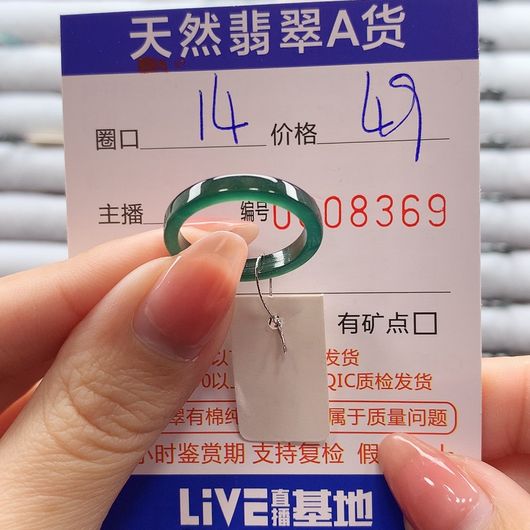翡翠戒指未镶嵌翡翠