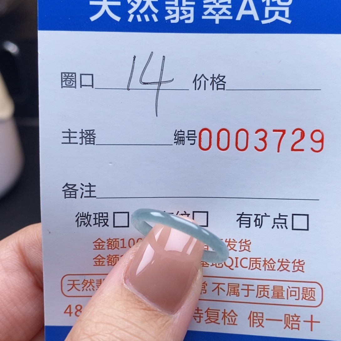 翡翠戒指未镶嵌戒圈