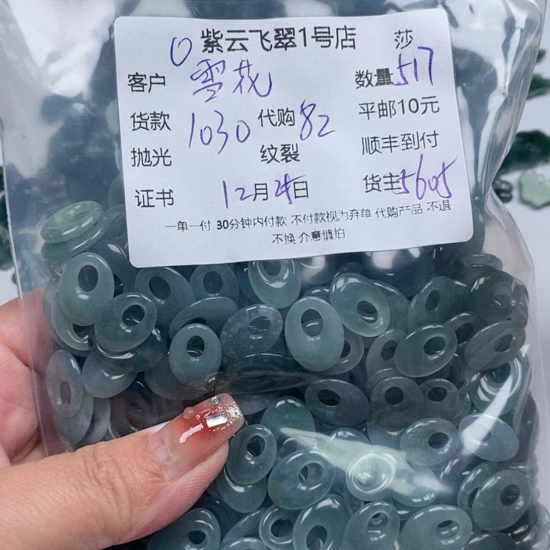 雪****翡翠未镶嵌颈饰翡翠