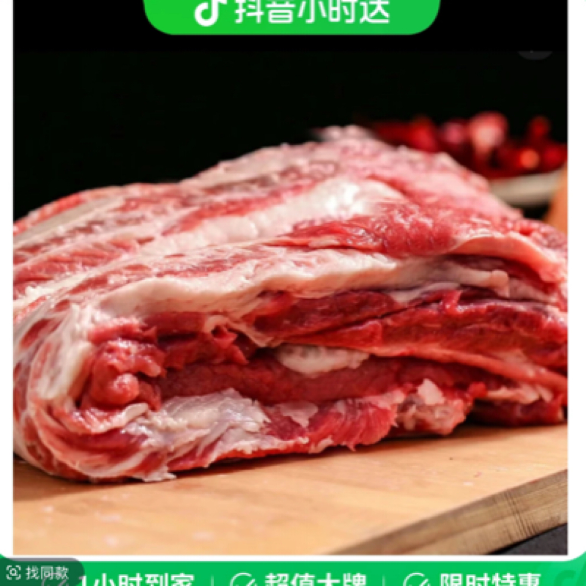 【鲜牛腩】3斤有筋有肉