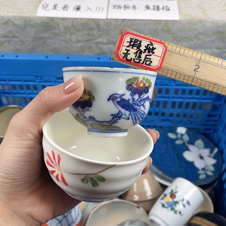 陶18包邮散瓷瑕疵品默认微瑕