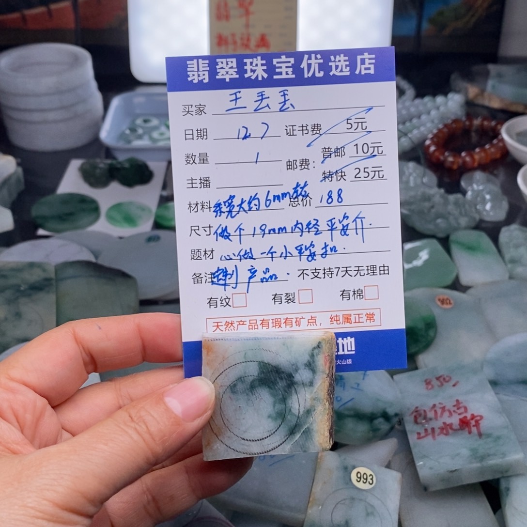 王***丢定制翡翠未镶嵌定做戒圈一套