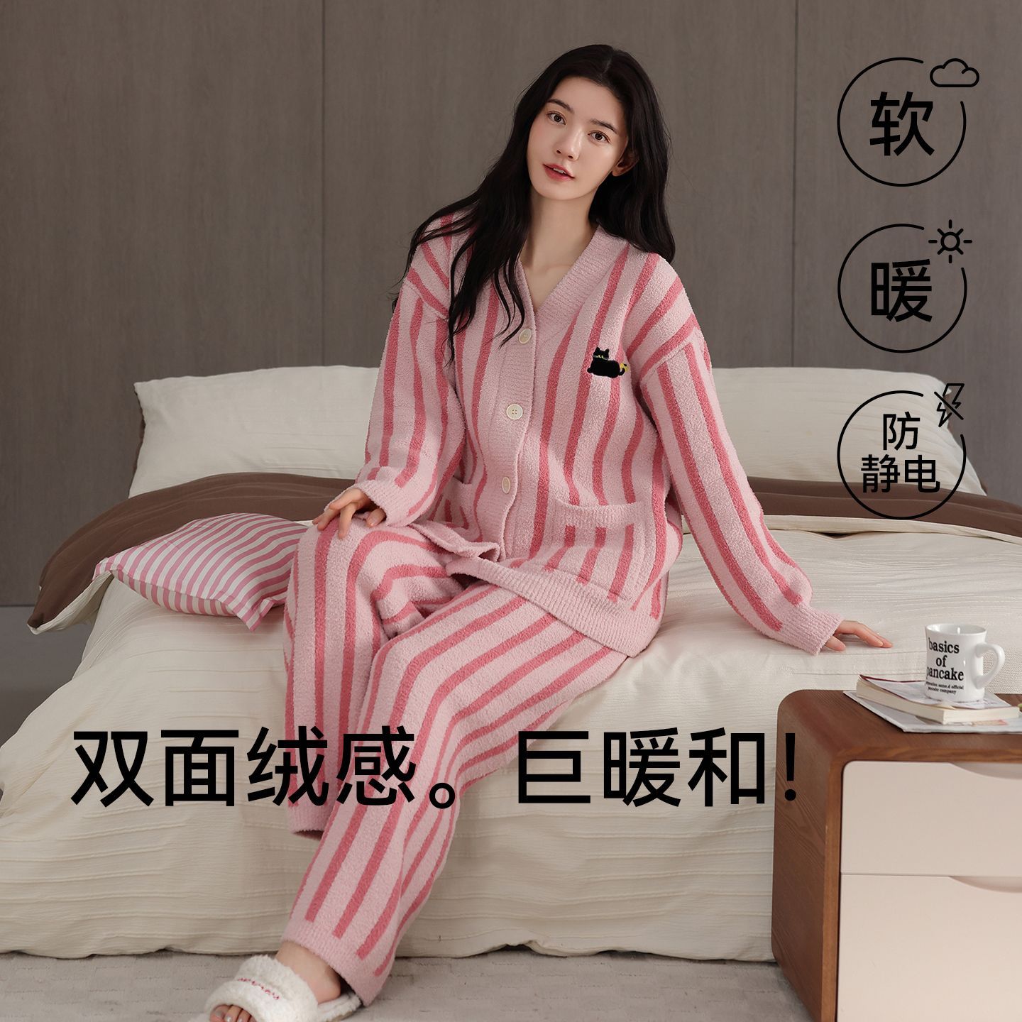 愉生活冬季睡衣女士条纹长袖开衫新款保暖甜美家居服