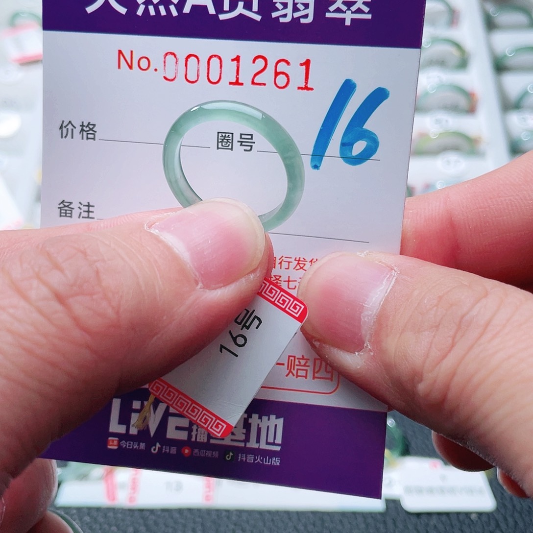 翡翠戒指未镶嵌天然A货翡翠戒指