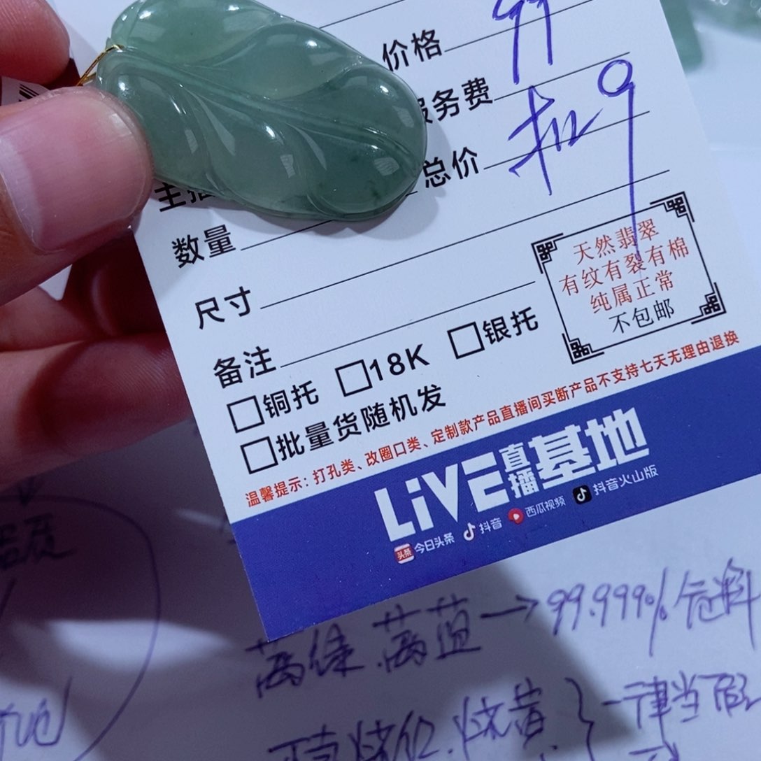 颈饰未镶嵌翡翠黄