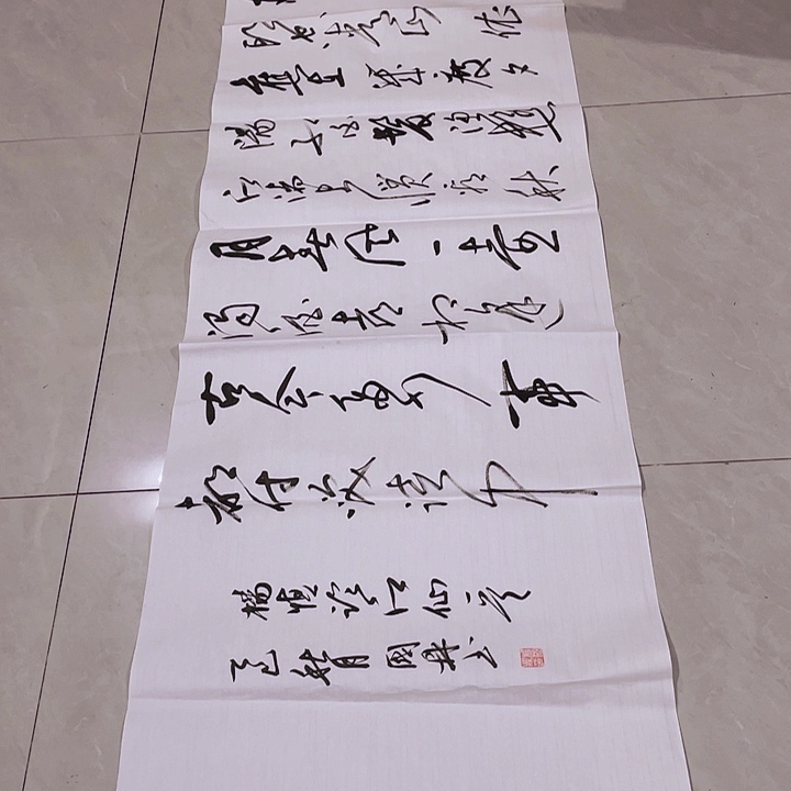 书法尤老师书法作品临江仙