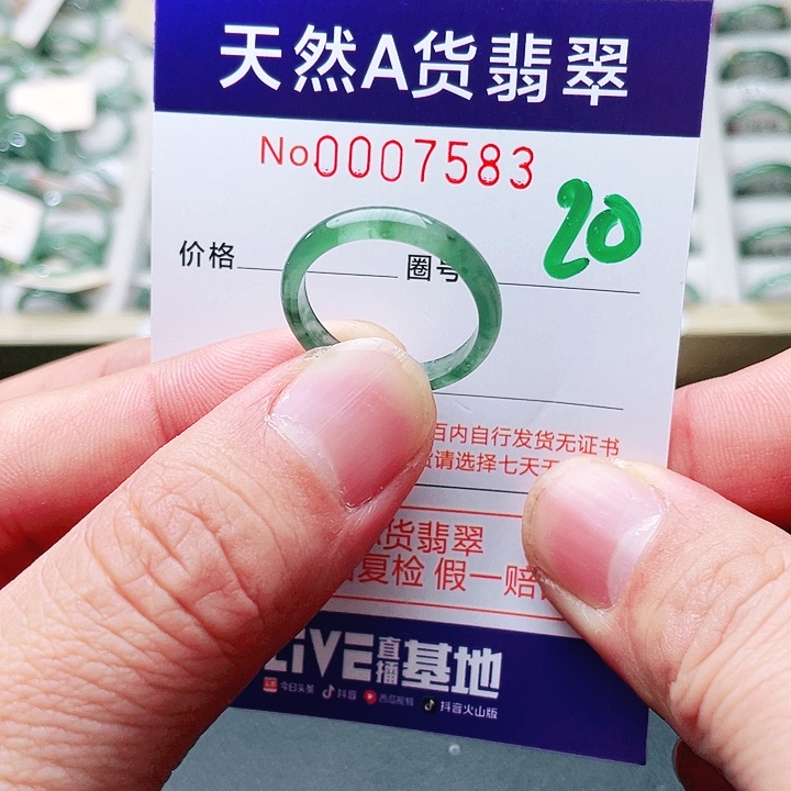 翡翠未镶嵌戒指天然A货翡翠戒指