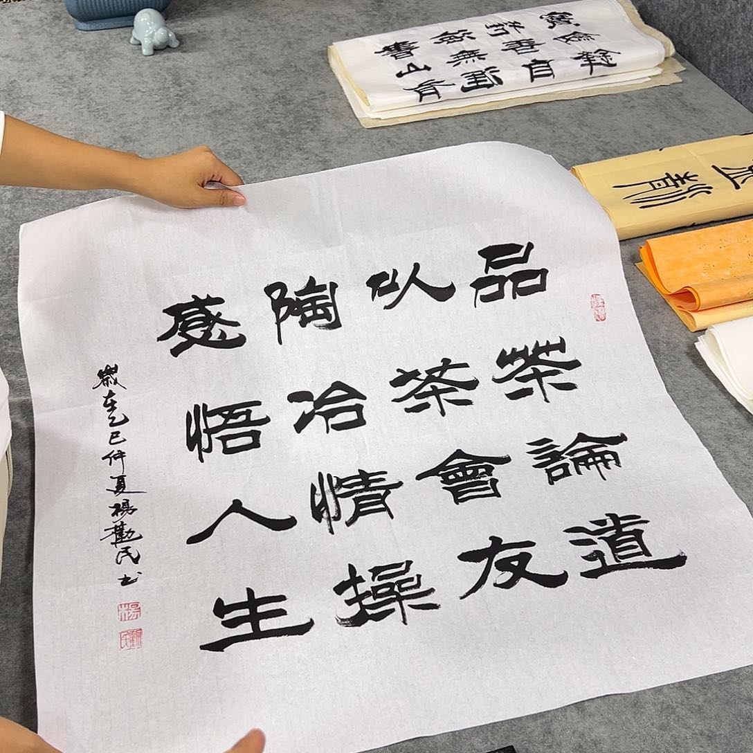 书法书法作品纯手写的