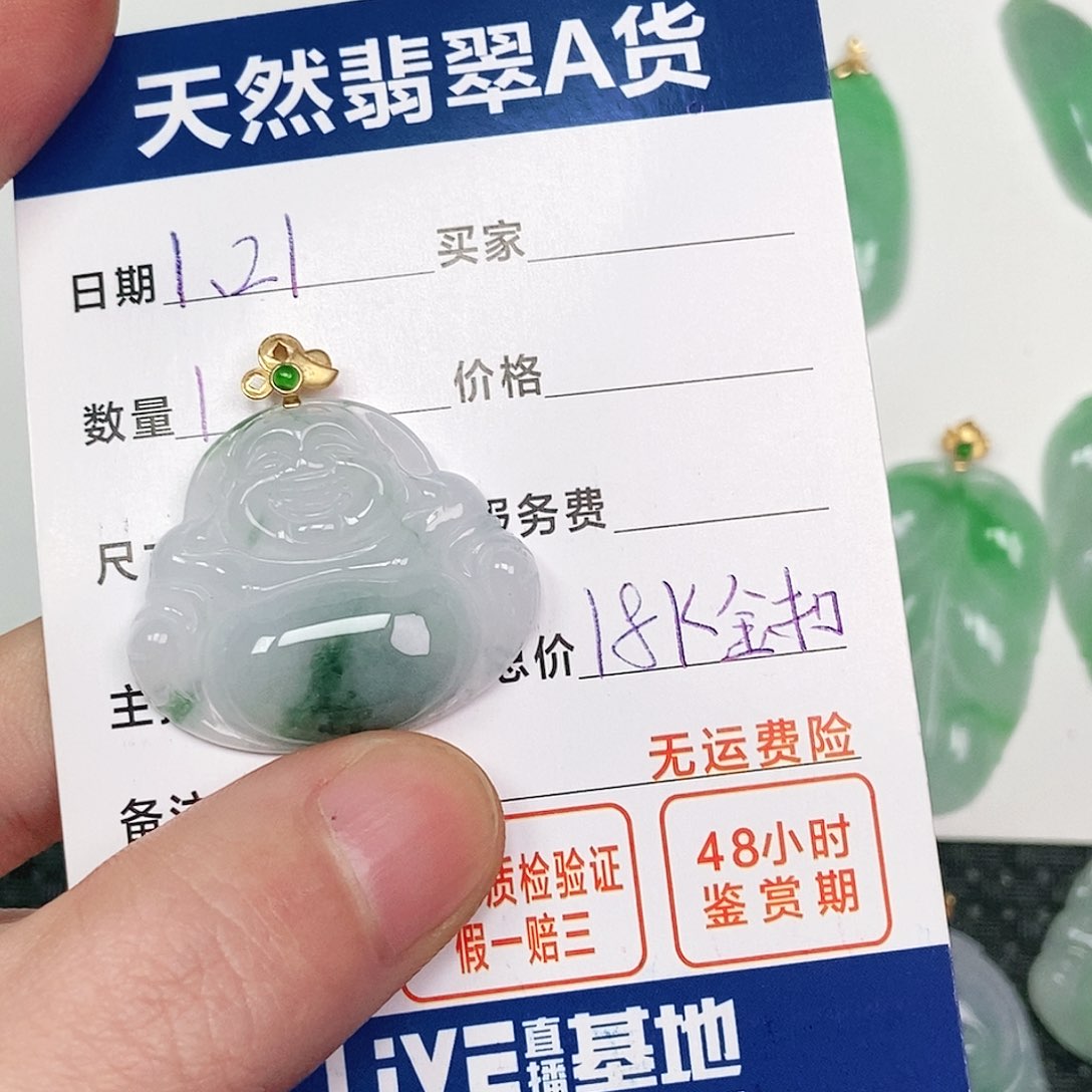 翡翠吊坠(不含链)18K金镶嵌