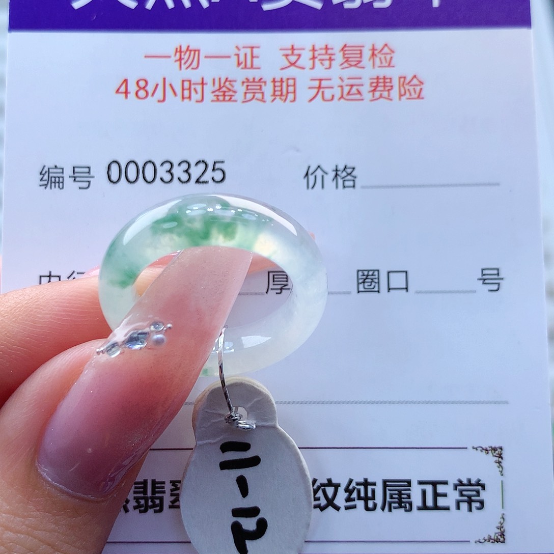 翡翠戒指未镶嵌缅甸