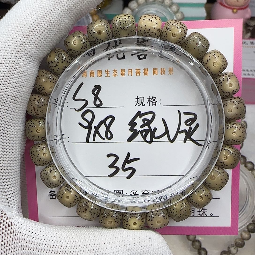 星月菩提吊坠8绿幽灵