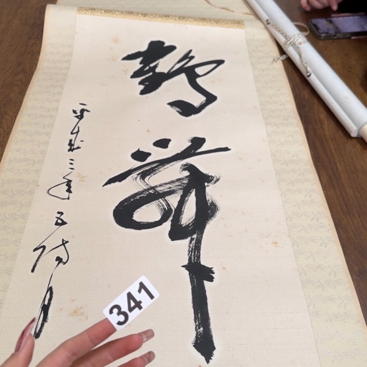 锦**程哈哈哈哈哈341