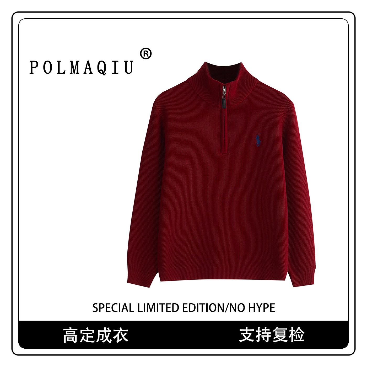 POLMAQIU【保罗甄选】秋冬新款高领拉链休闲百搭男士针织衫RK0528